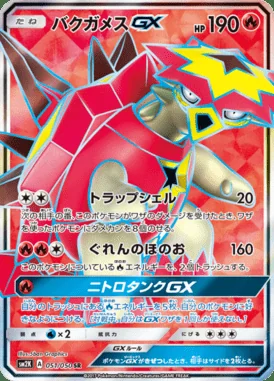 Turtonator GX card image