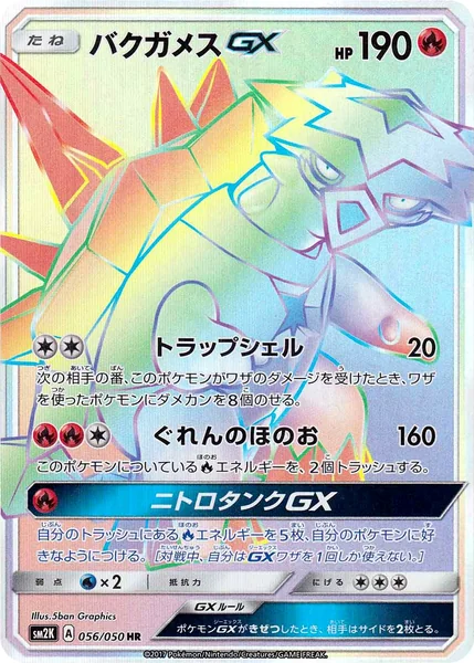 Turtonator GX card image