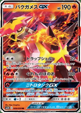 Turtonator GX card image