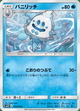 Vanillish card image