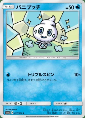 Vanillite card image