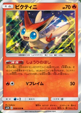 Victini card image
