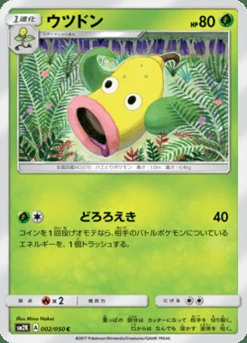 Weepinbell card image