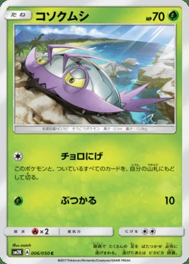 Wimpod card image