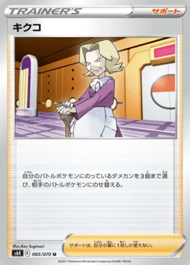 Agatha card image