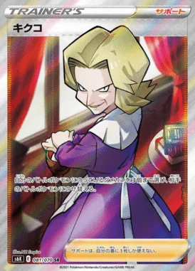 Agatha card image