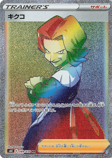 Agatha card image