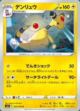 Ampharos card image