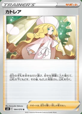 Caitlin card image