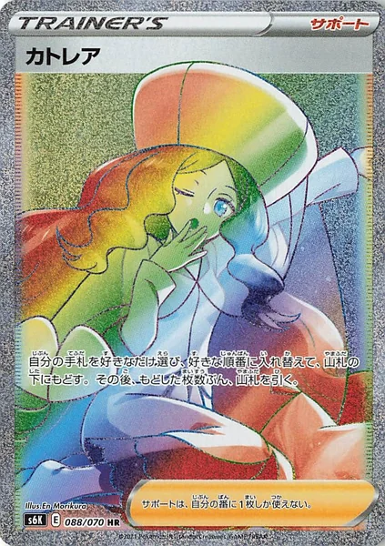 Caitlin card image