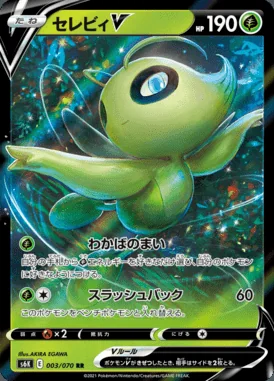 Celebi V card image