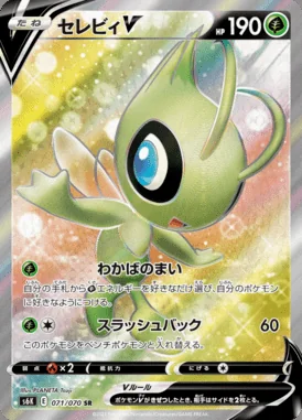 Celebi V card image