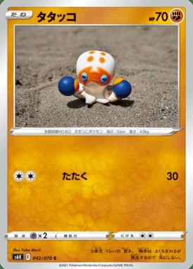 Clobbopus card image