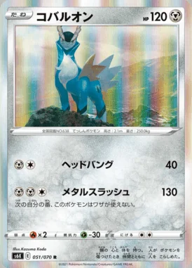 Cobalion card image