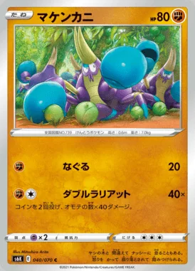 Crabrawler card image