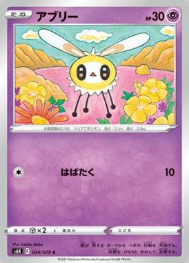 Cutiefly card image