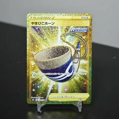 Echoing Horn card image