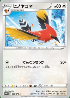 Fletchinder card image