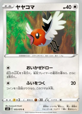 Fletchling card image