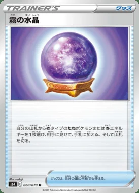 Fog Crystal card image