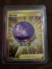 Fog Crystal card image