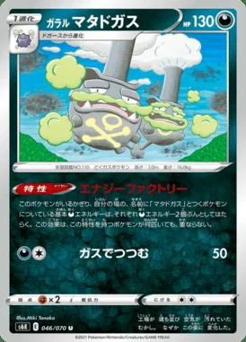 Galarian Weezing card image