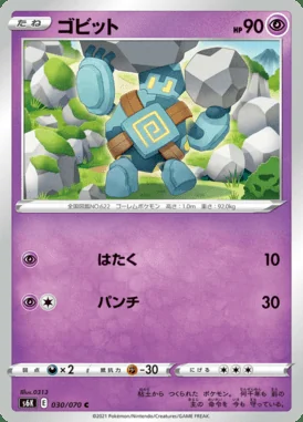 Golett card image