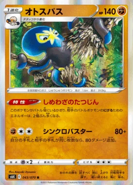 Grapploct card image