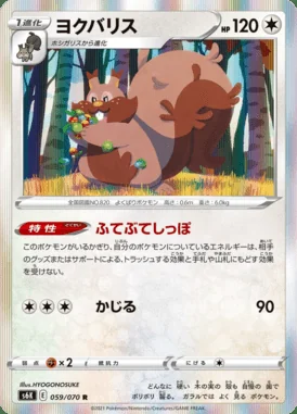 Greedent card image