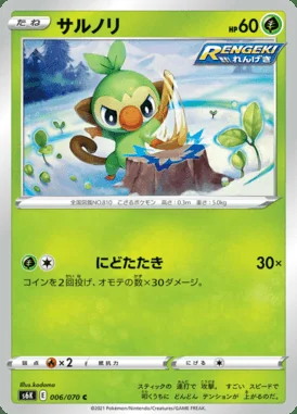 Grookey card image