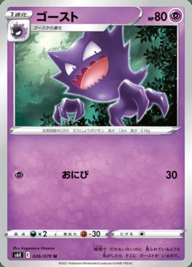 Haunter card image