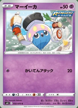 Inkay card image