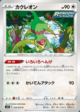 Kecleon card image