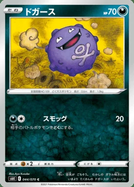 Koffing card image