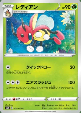 Ledian card image