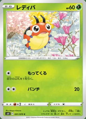 Ledyba card image