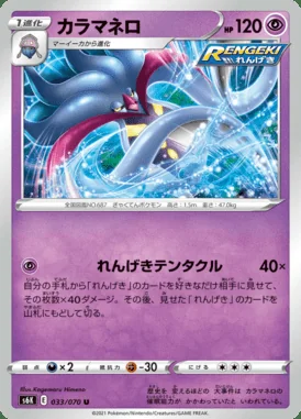 Malamar card image