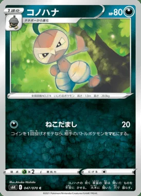 Nuzleaf card image