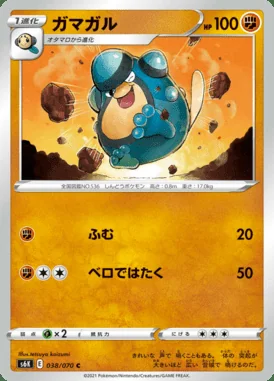 Palpitoad card image
