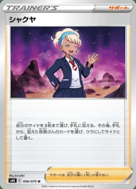 Peonia card image