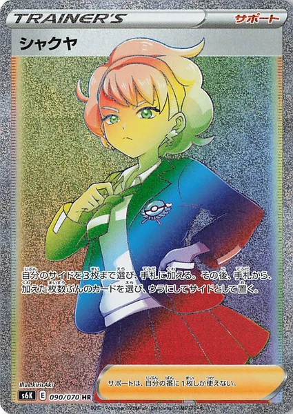 Peonia card image