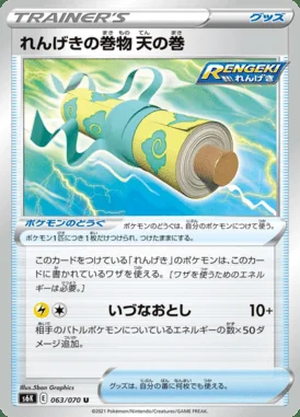 Rapid Strike Scroll of the Skies card image