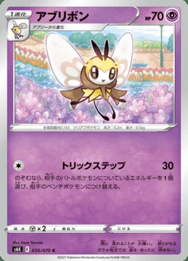 Ribombee card image