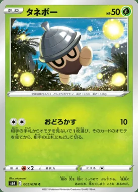Seedot card image
