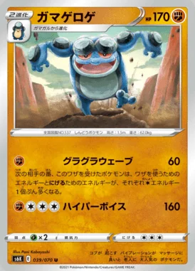 Seismitoad card image