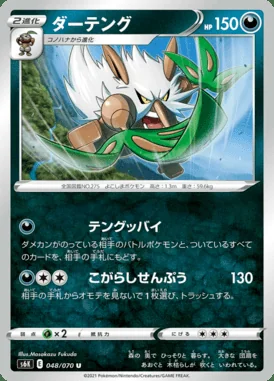 Shiftry card image