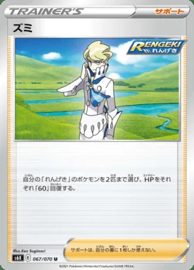 Siebold card image