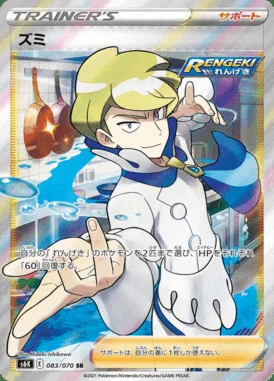 Siebold card image