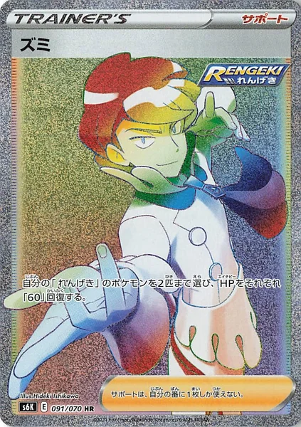 Siebold card image