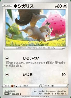 Skwovet card image